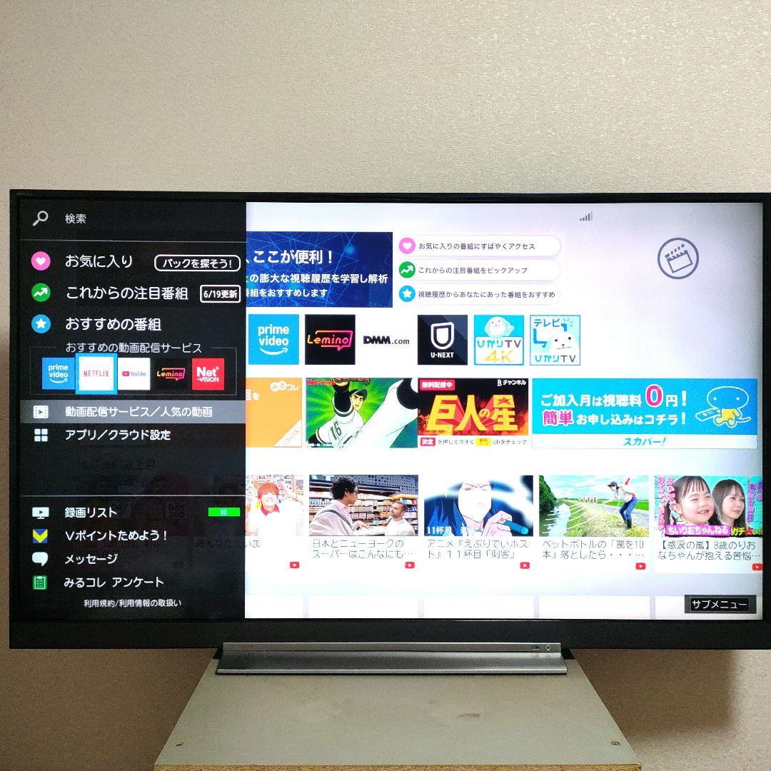 TOSHIBA[2017年製品]55BZ710X