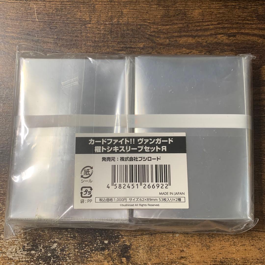 カードファイト ヴァンガード 櫂トシキ スリーブセットЯリバース