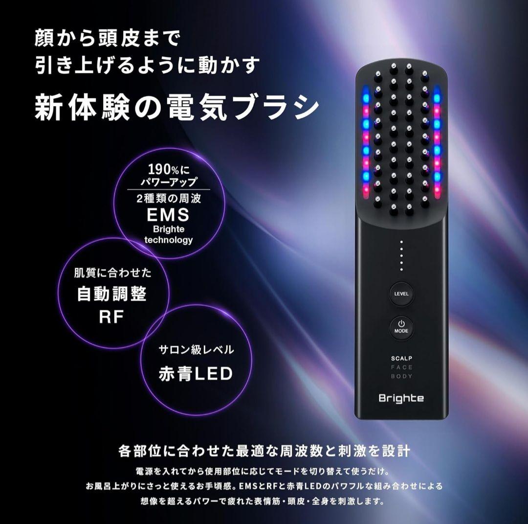 Brighte ELEKI BRUSH+ & ELEKI LOTION 美顔器