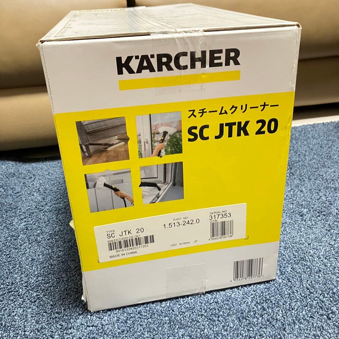 【新品未使用】スチームクリーナー　KARCHER SCJTK20
