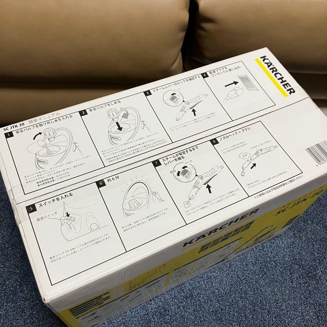 【新品未使用】スチームクリーナー　KARCHER SCJTK20
