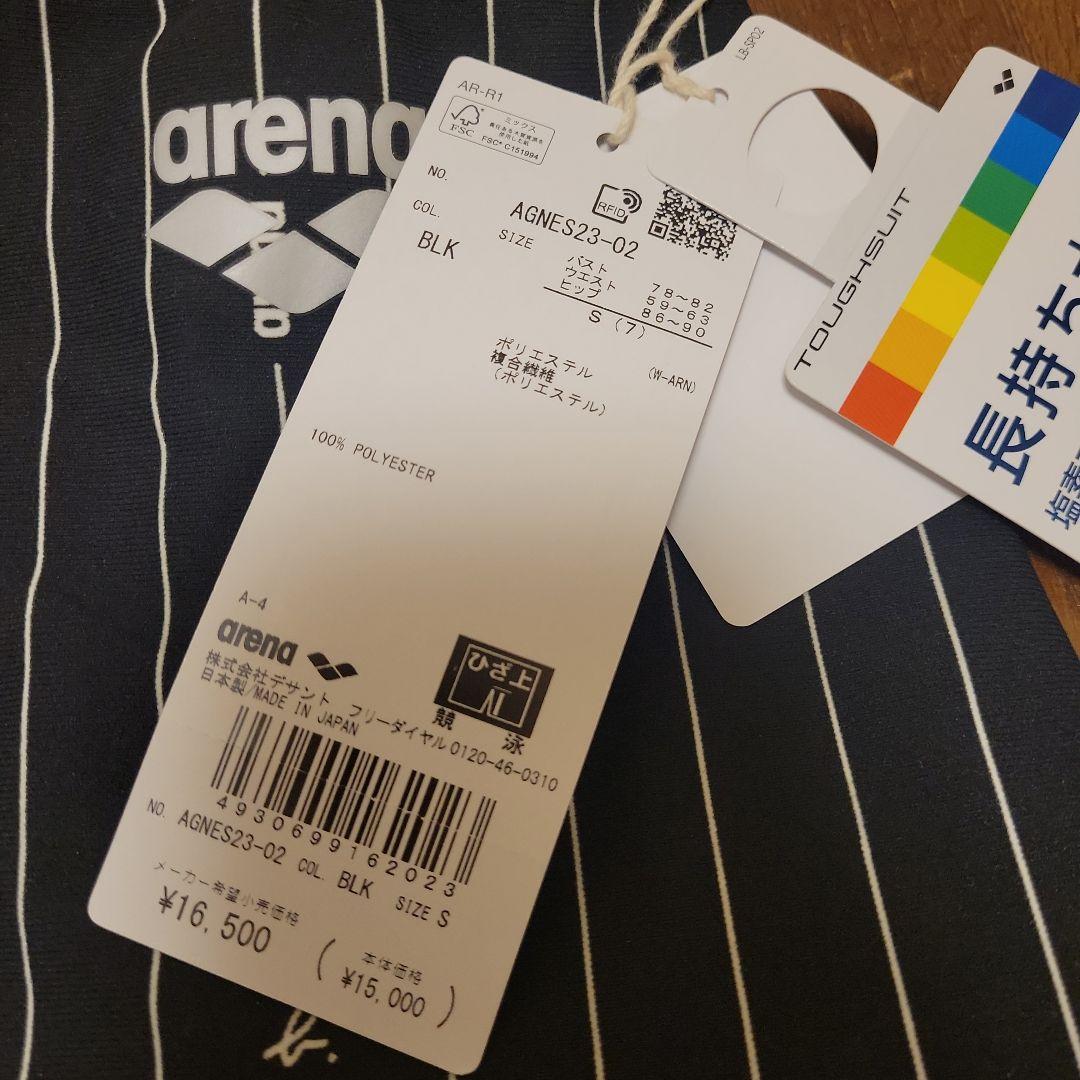 arena 水着 ブラック/ストライプ　アニエスbコラボ　アリーナ　Sサイズ