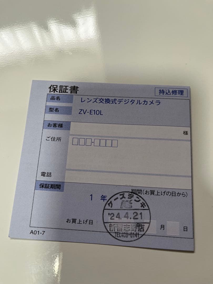 Sony ZV-E10 ミラーレス一眼