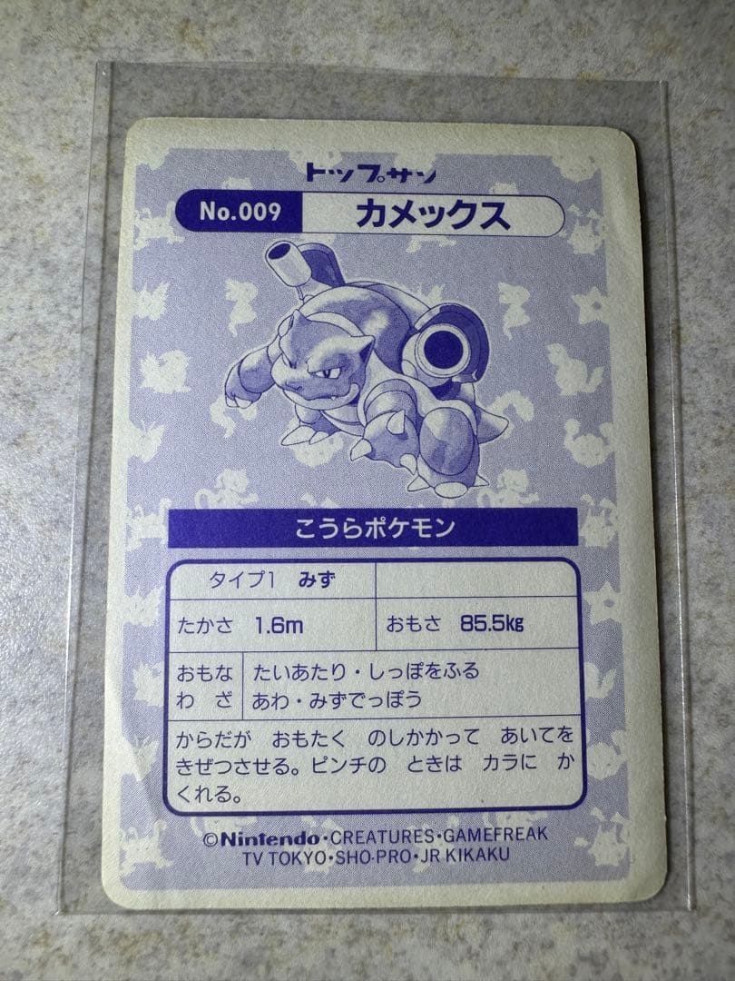 初期 希少 ポケモンカード トップサン カメックス ホロカード