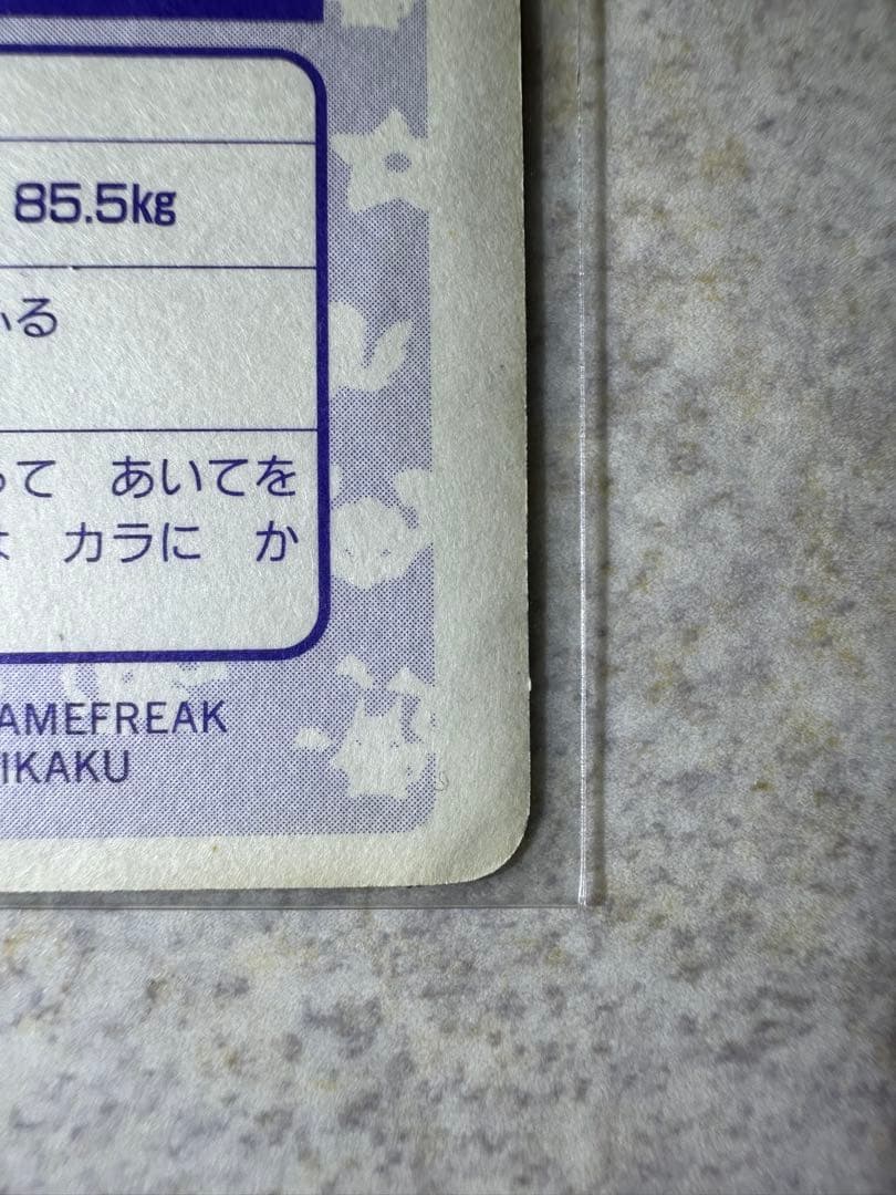 初期 希少 ポケモンカード トップサン カメックス ホロカード