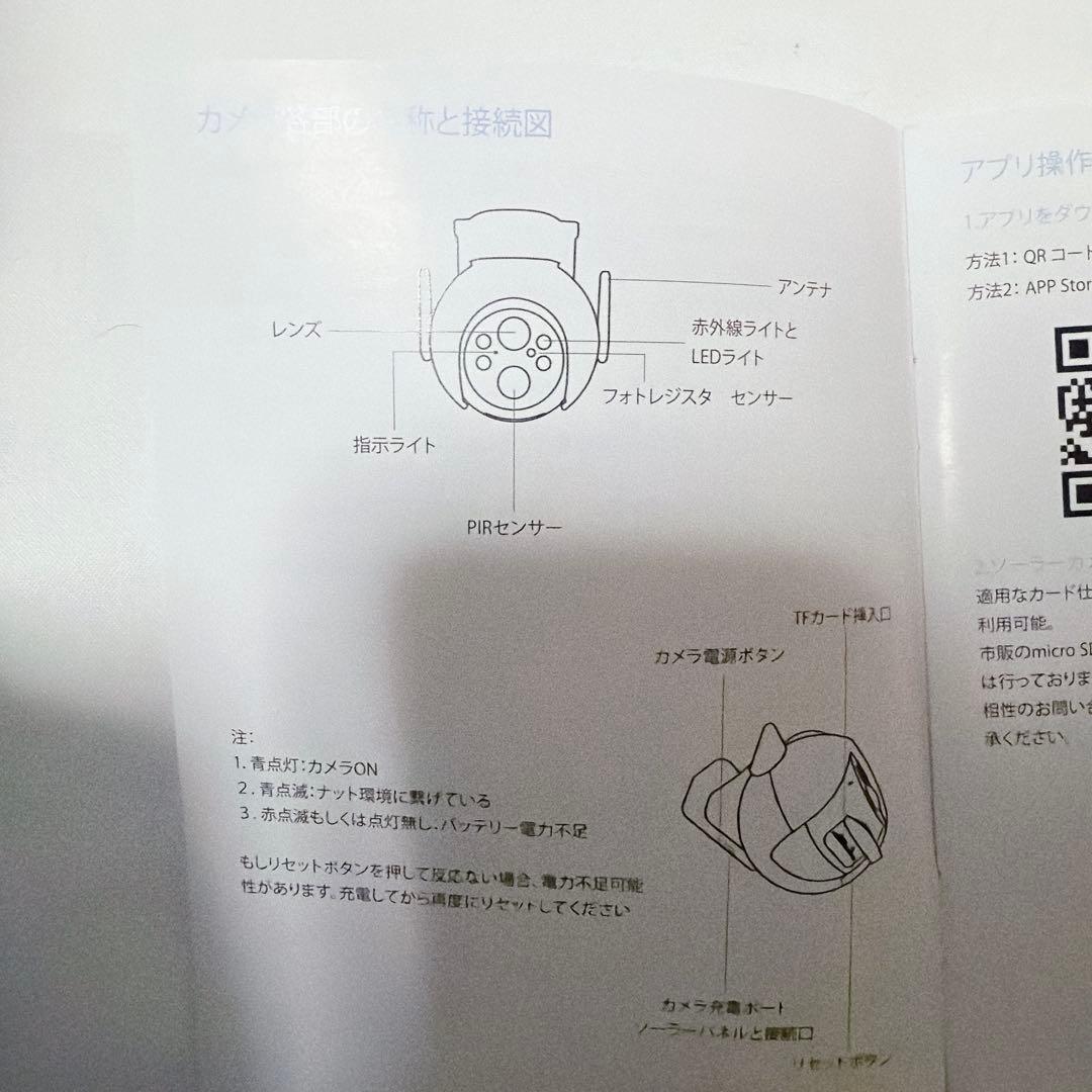 防犯カメラ Smart PTZ Outdoor Solar Battery Camera