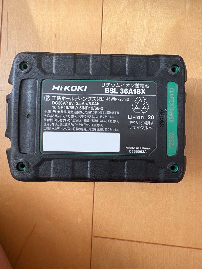 HIKOKI MULTI VOLTバッテリー　2個セット　新品　セットばらし品