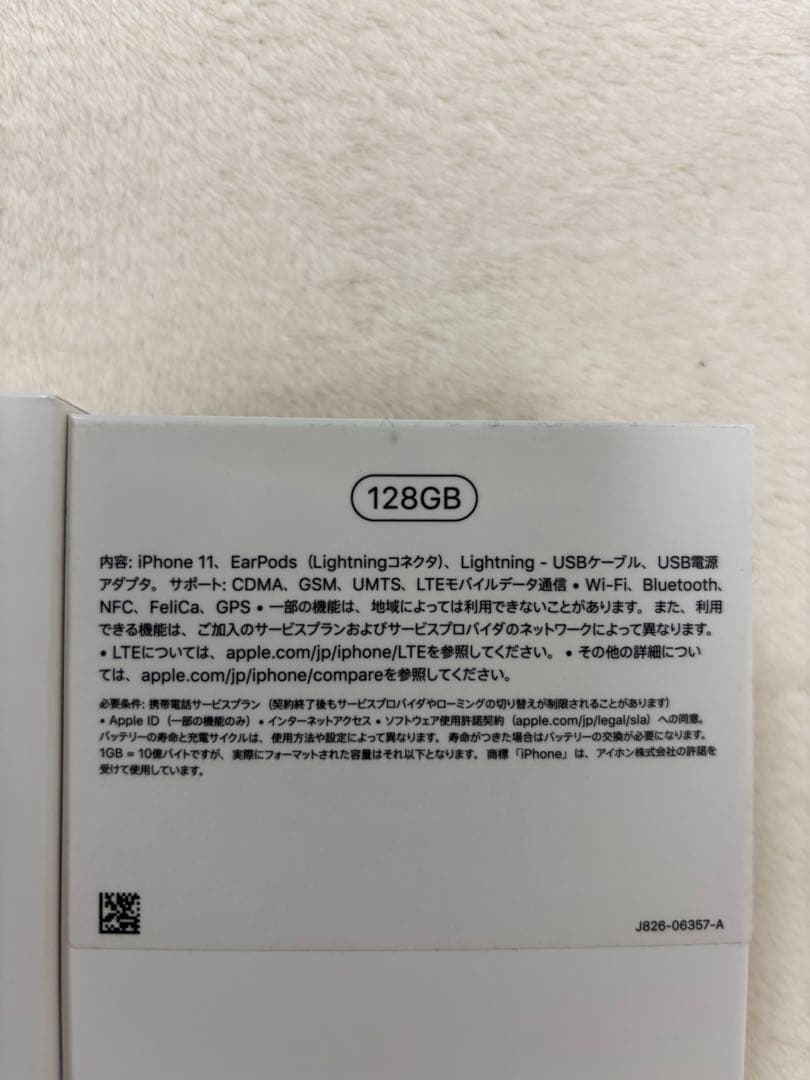 Apple iPhone 11 ブラック 本体　128GB