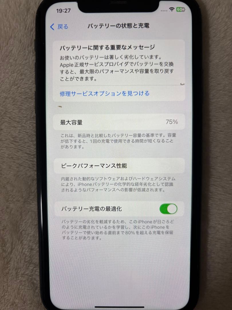 Apple iPhone 11 ブラック 本体　128GB