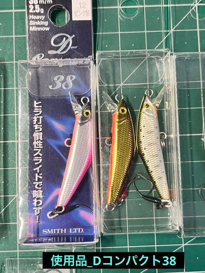 Dコンタクト(50)、インサイト、コンパクト45、38(計9個+リップ折れ3個)