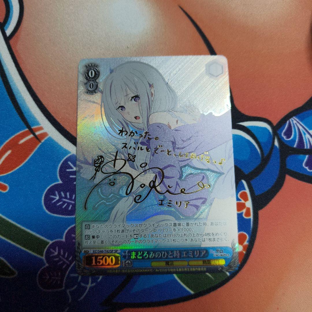 まどろみのひと時 SP エミリア ヴァイスシュヴァルツ