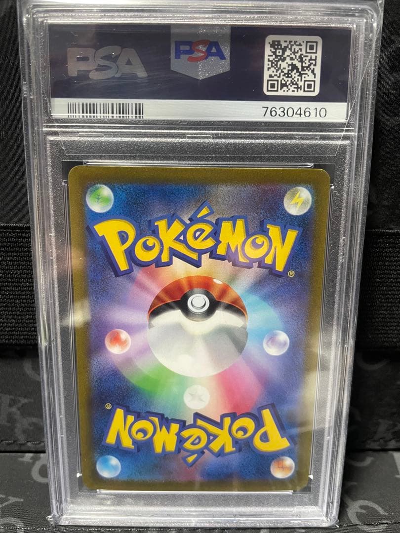 マスカーニャex SAR PSA10