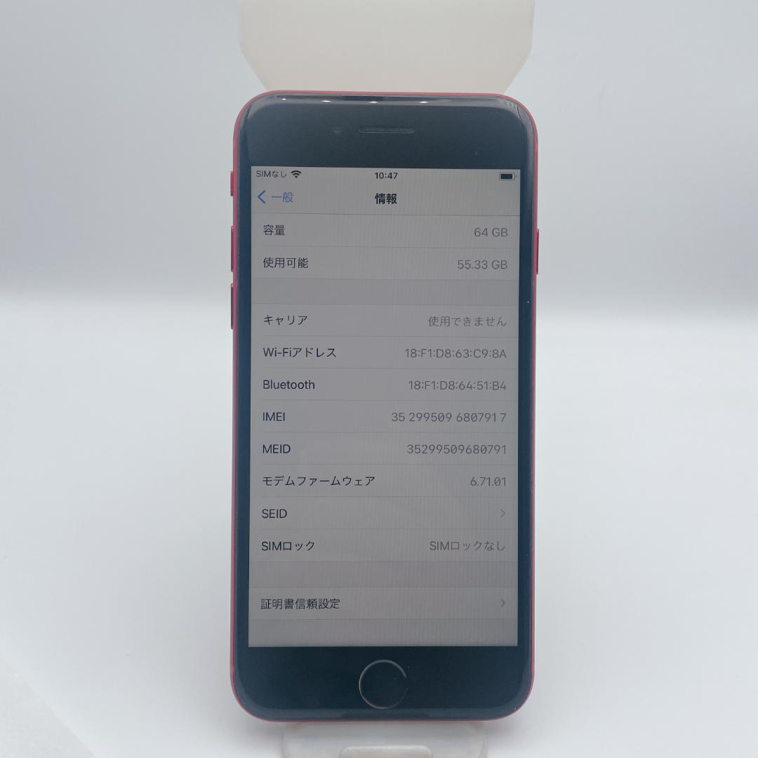【美品】iPhone8 64GB SoftBank MRRY2J/A レッド