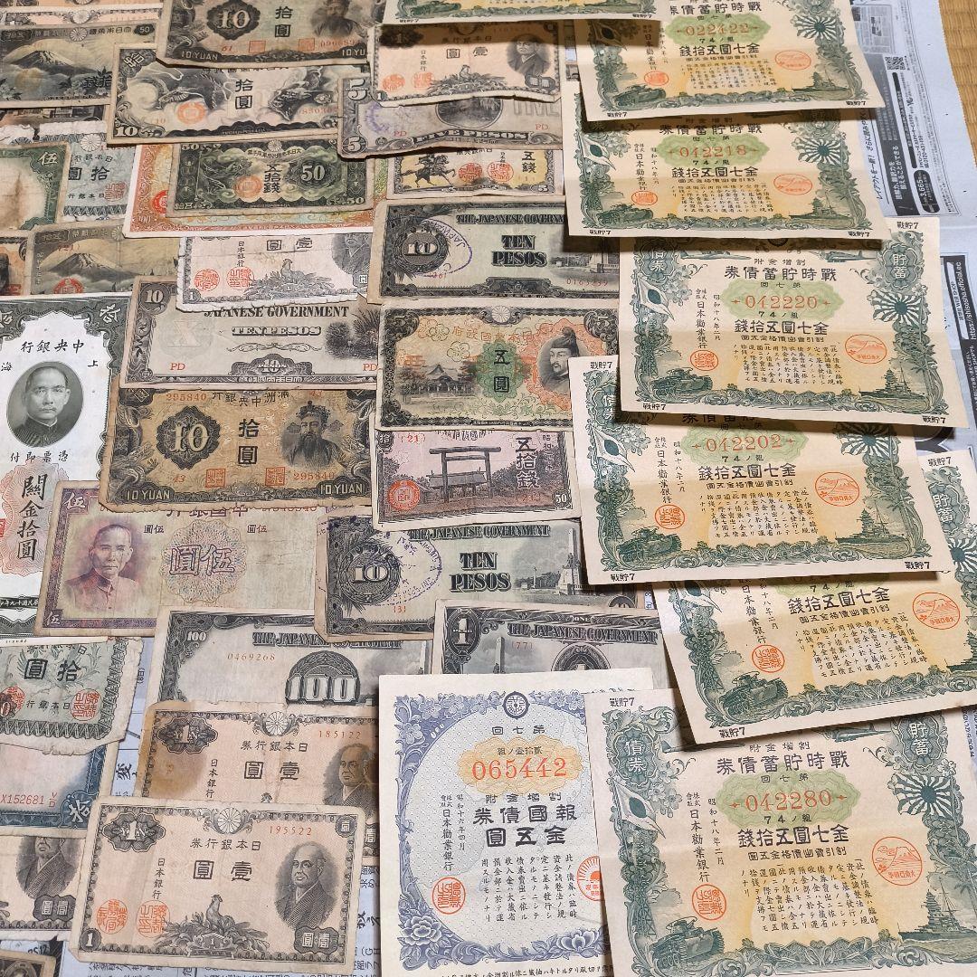 日本 外国 旧紙幣 旧貨幣 ロール 大量 銀貨