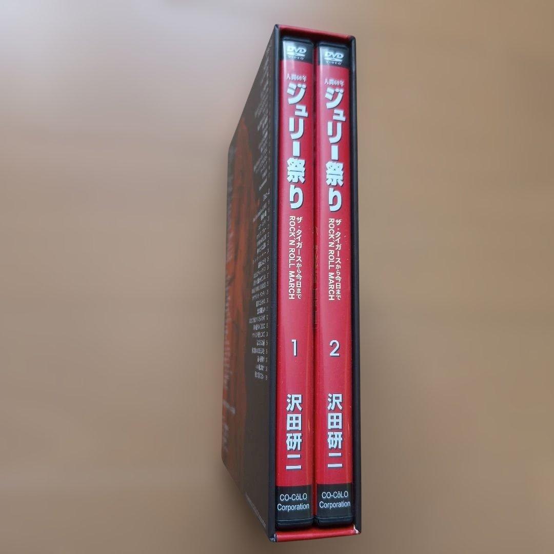 沢田研二/人間60年 ジュリー祭り〈4枚組〉