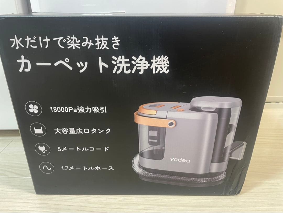 Yadea R3 リンサークリーナー　18000Pa　ソファ　車　マットレス