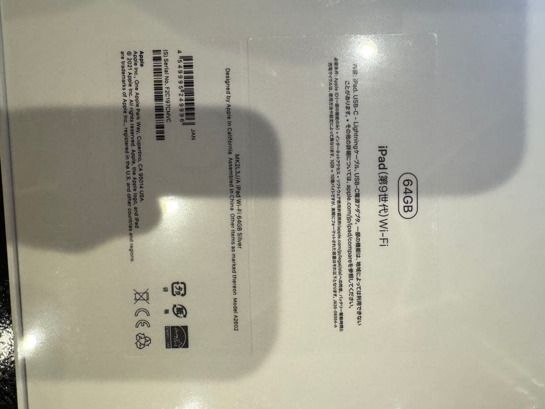 Apple iPad本体 未開封