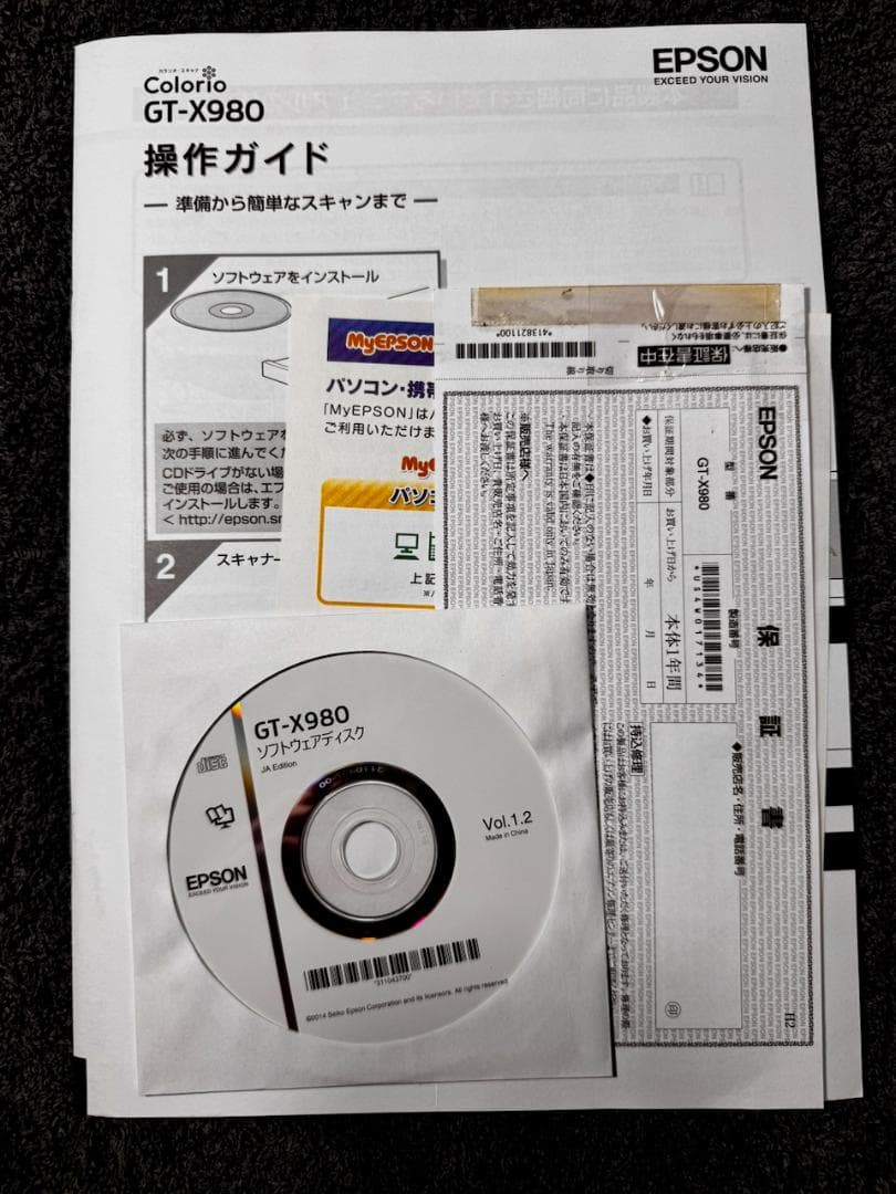 EPSON GT-X980 高画質 フィルム対応 フラットベッドスキャナー