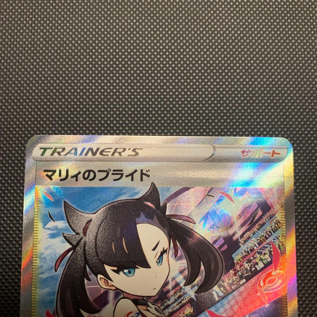 マリィのプライドSR