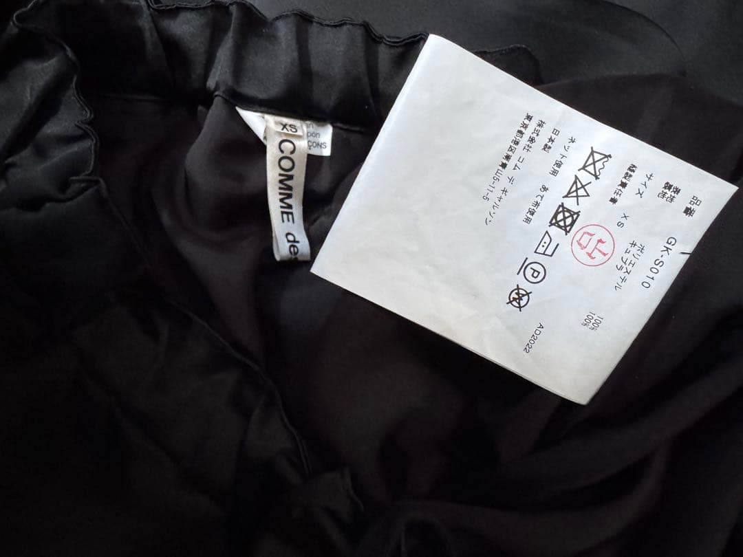 モモコ　コムデギャルソン　マーメイドスカート