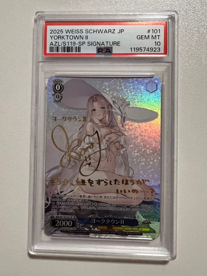 PSA 10 ヴァイスシュヴァルツ ヨークタウン II SP サインカード