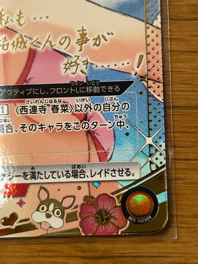 ユニアリ ToLOVEる 西連寺春菜 SR 星2 パラレル ユニオンアリーナ