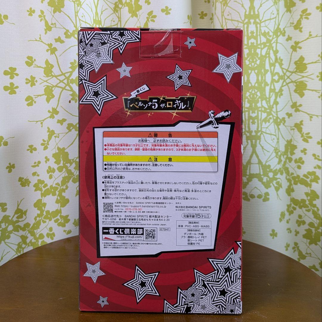 一番くじ ペルソナ５ ザ・ロイヤル B賞 明智吾郎 フィギュア