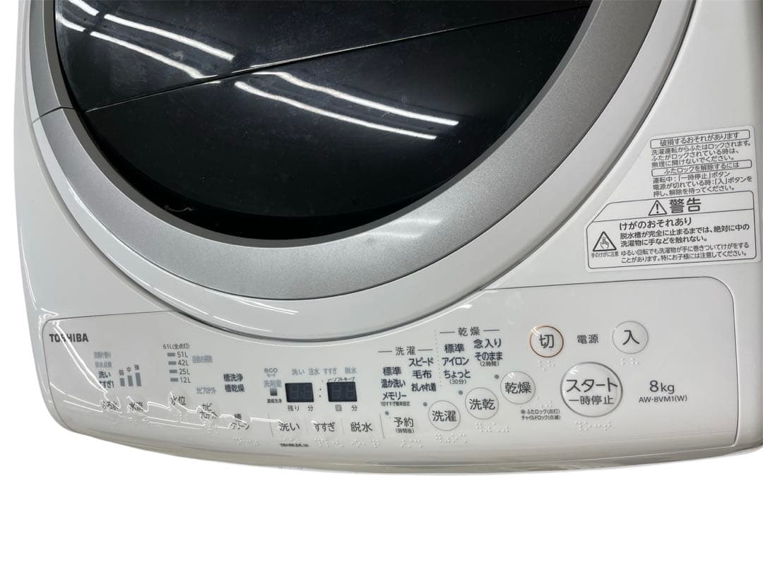 東芝　TOSHIBA 縦型洗濯機 乾燥機　AW-8VM1 2022年製