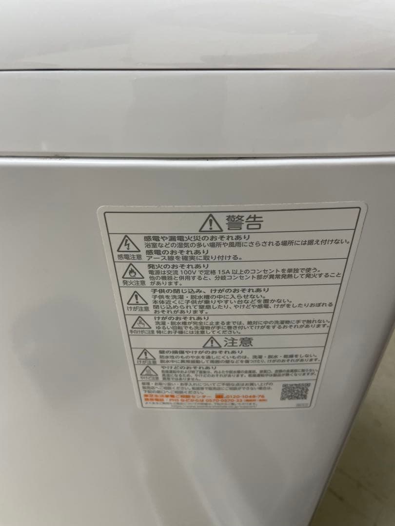 東芝　TOSHIBA 縦型洗濯機 乾燥機　AW-8VM1 2022年製