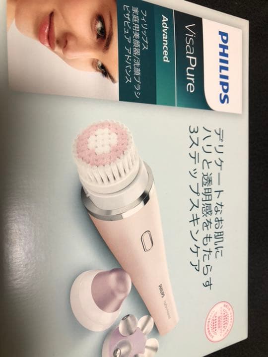 フィリップス　ビザピュア