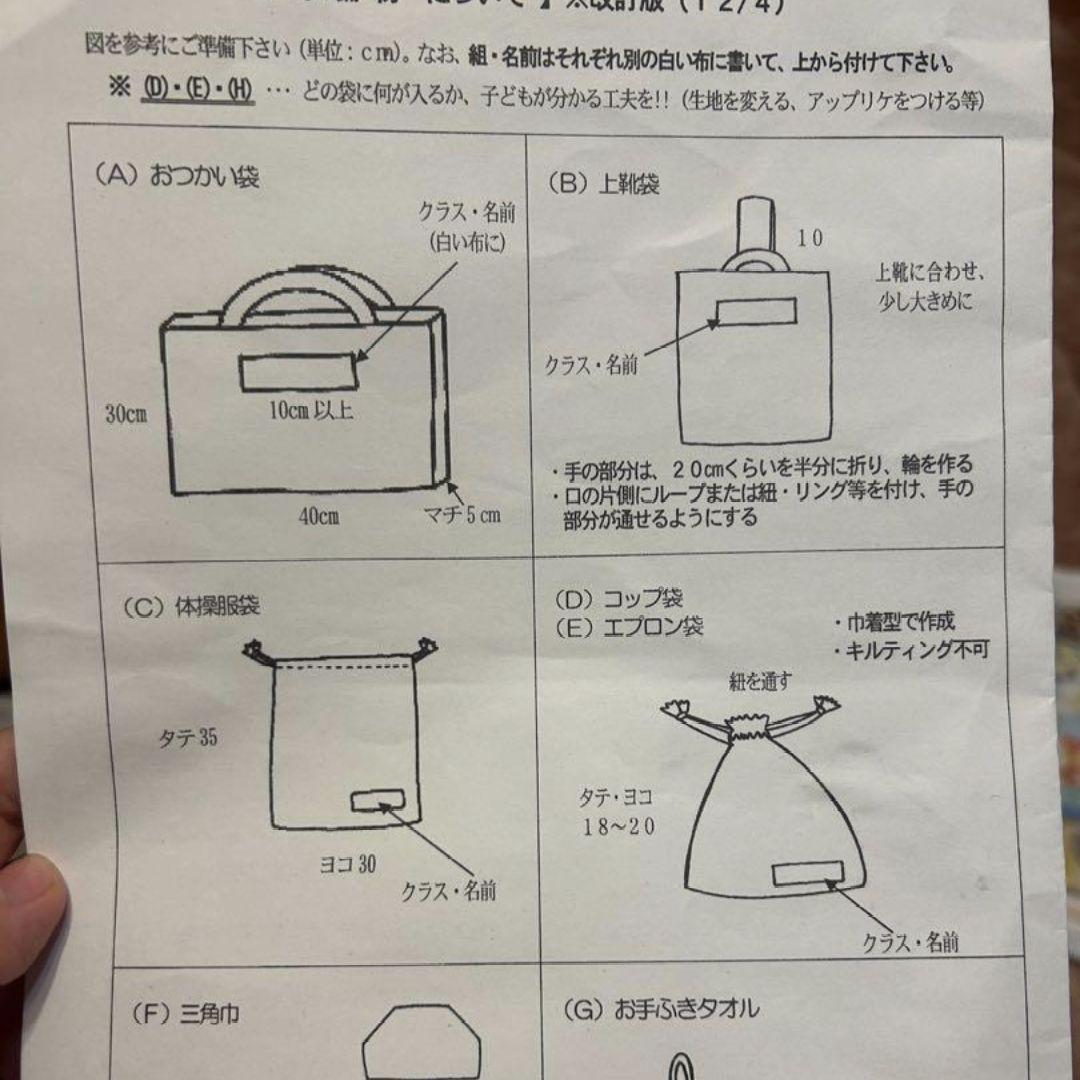 手提げ・レッスンバッグ・入園グッズ moco