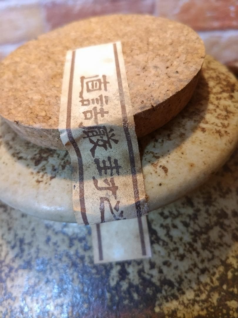 ☆究極　幻の麦焼酎　53年物☆