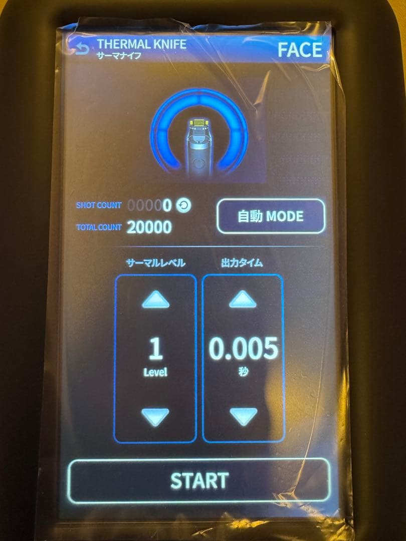 セルゼロスマート　超美品　自分でエステ