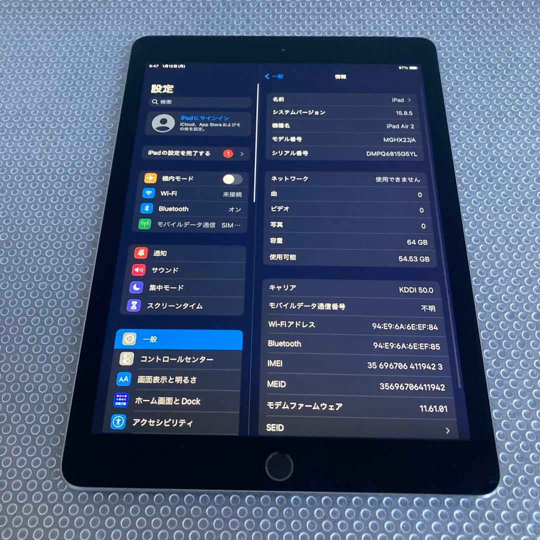3937【早い者勝ち】電池最良好☆iPad Air2 第2世代 64GB au☆