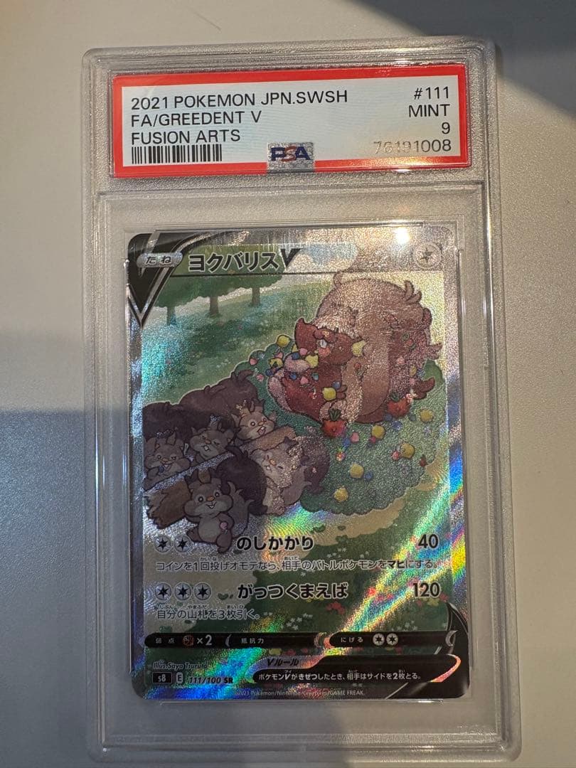 ポケモンカード psa9 ミツバ ヨクバリス ラティアス カミツルギ メロン