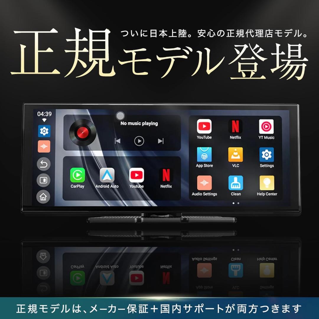 Ottocast Screen AI N95C 11.4インチ 新品