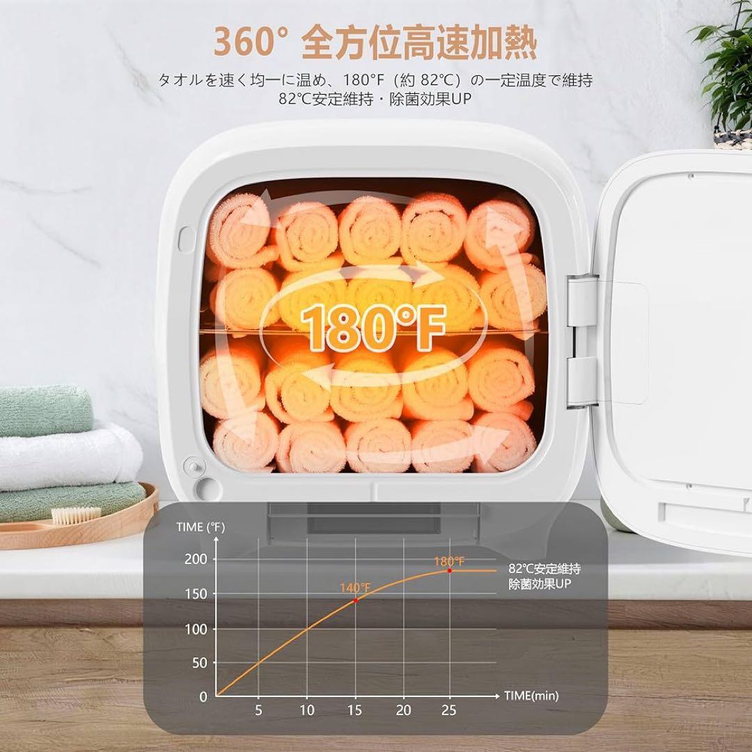 【新品未使用】ホットタオルウォーマー　13L 12599円