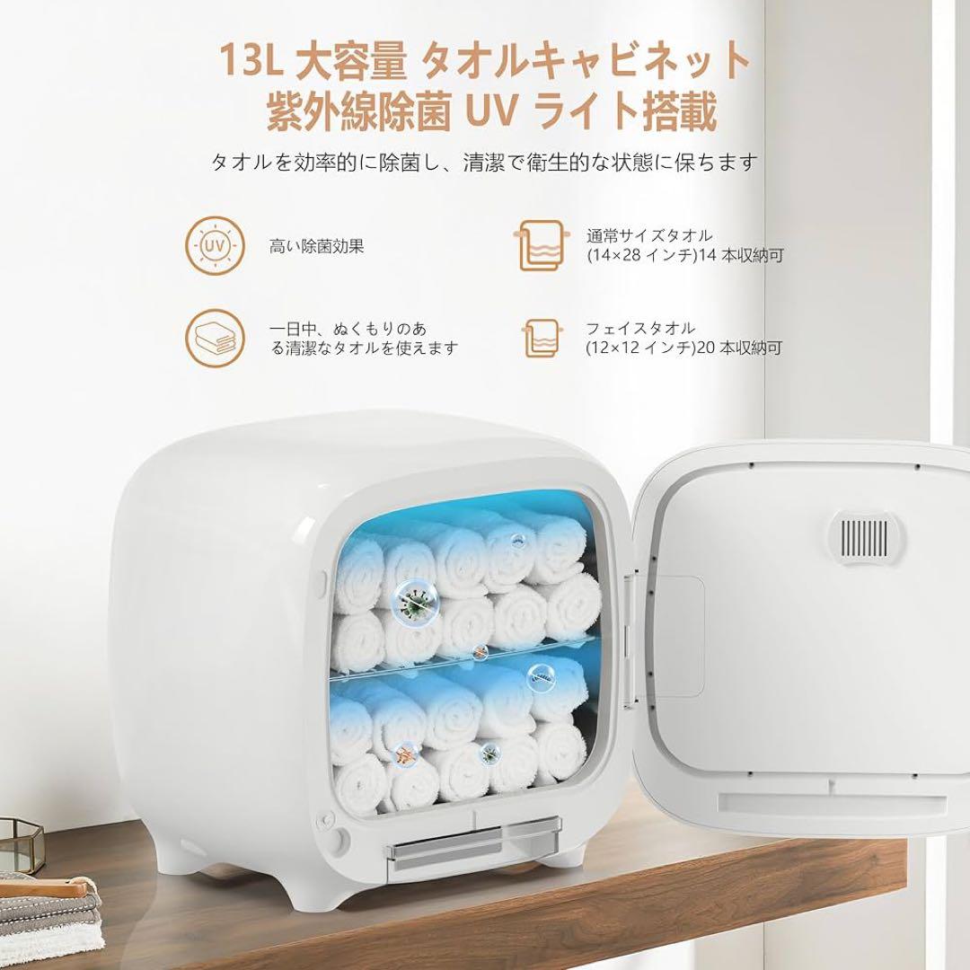 【新品未使用】ホットタオルウォーマー　13L 12599円