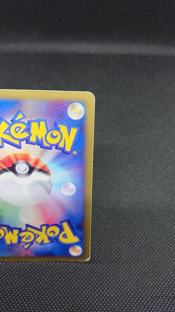 ヨーギラス マクドナルドオリジナル ミニマム★パック 018/018 カードe