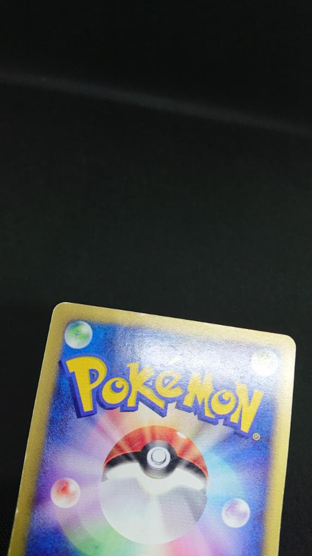 ヨーギラス マクドナルドオリジナル ミニマム★パック 018/018 カードe