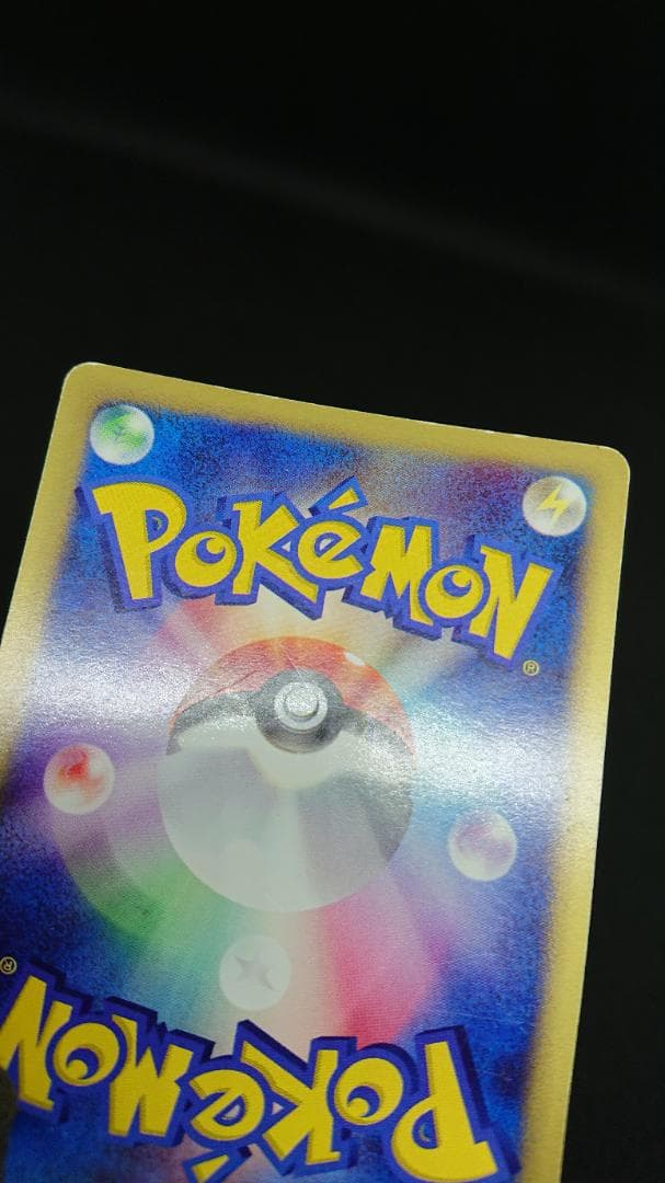 ヨーギラス マクドナルドオリジナル ミニマム★パック 018/018 カードe