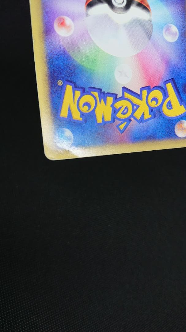 ヨーギラス マクドナルドオリジナル ミニマム★パック 018/018 カードe