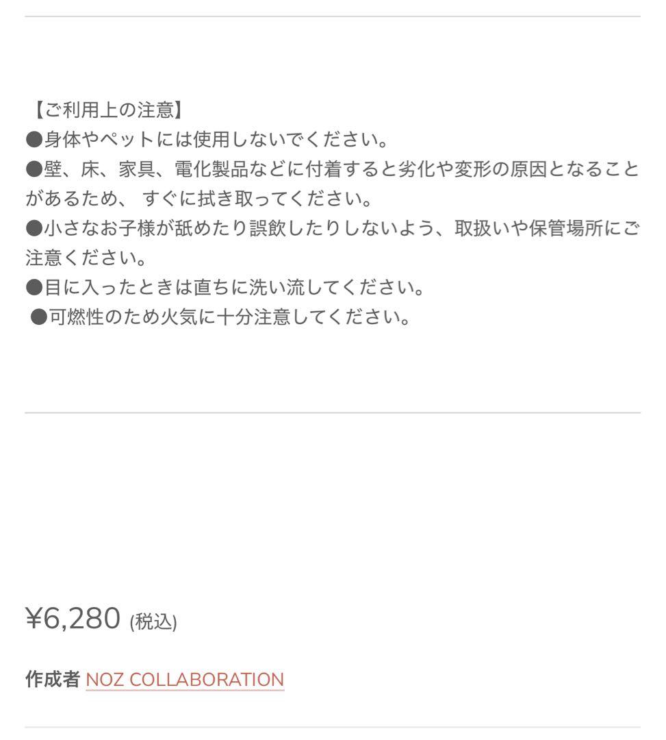 呪術廻戦　アロマルームフレグランス　夏油傑　羂索