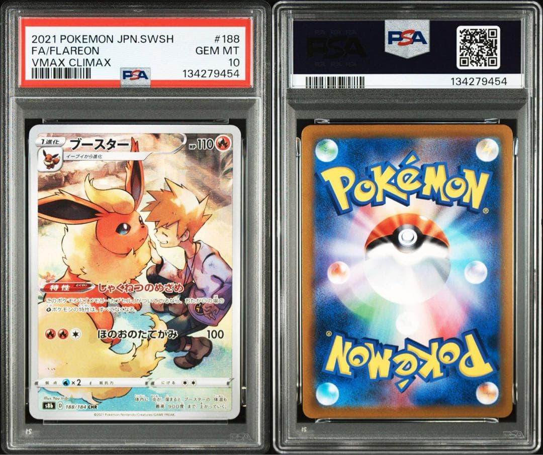 ●PSA10 鑑定品 ブースターCHR ワンオーナー品 ポケモンカード