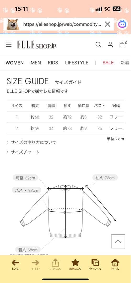 CLANE ベージュ ニット バルーントップス