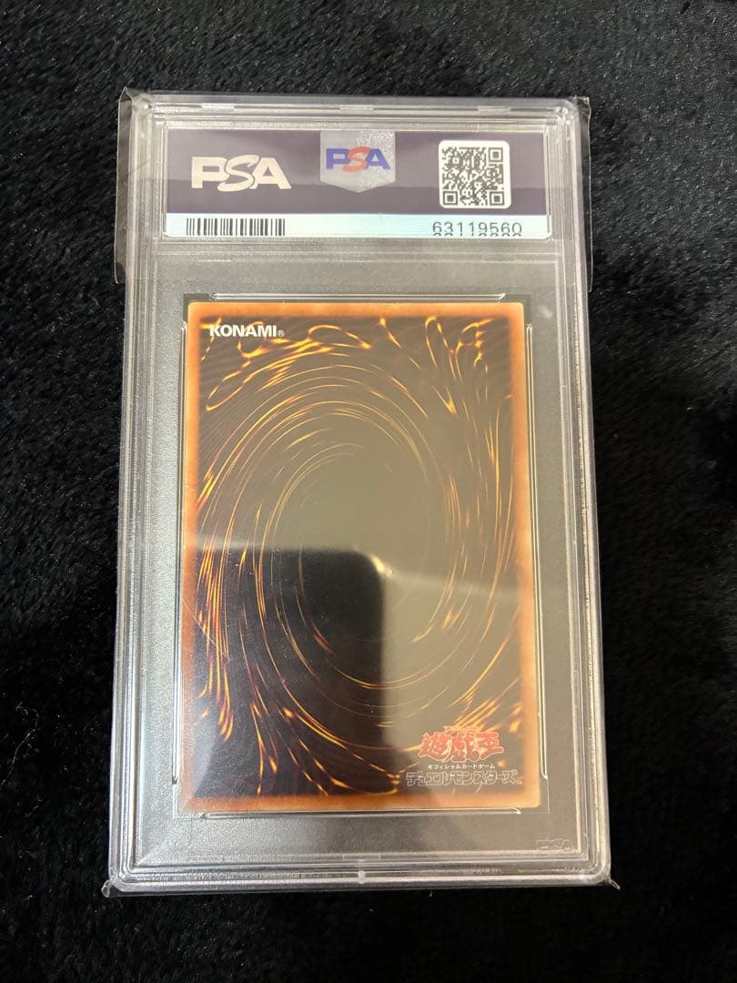 遊戯王 ブルーアイズ 5つ目 15AX-JPY07　PSA 9 青眼の白龍