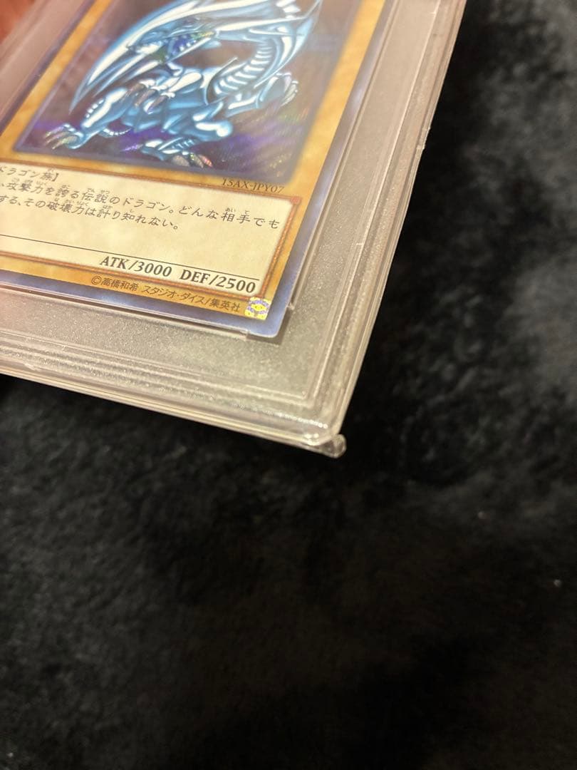 遊戯王 ブルーアイズ 5つ目 15AX-JPY07　PSA 9 青眼の白龍