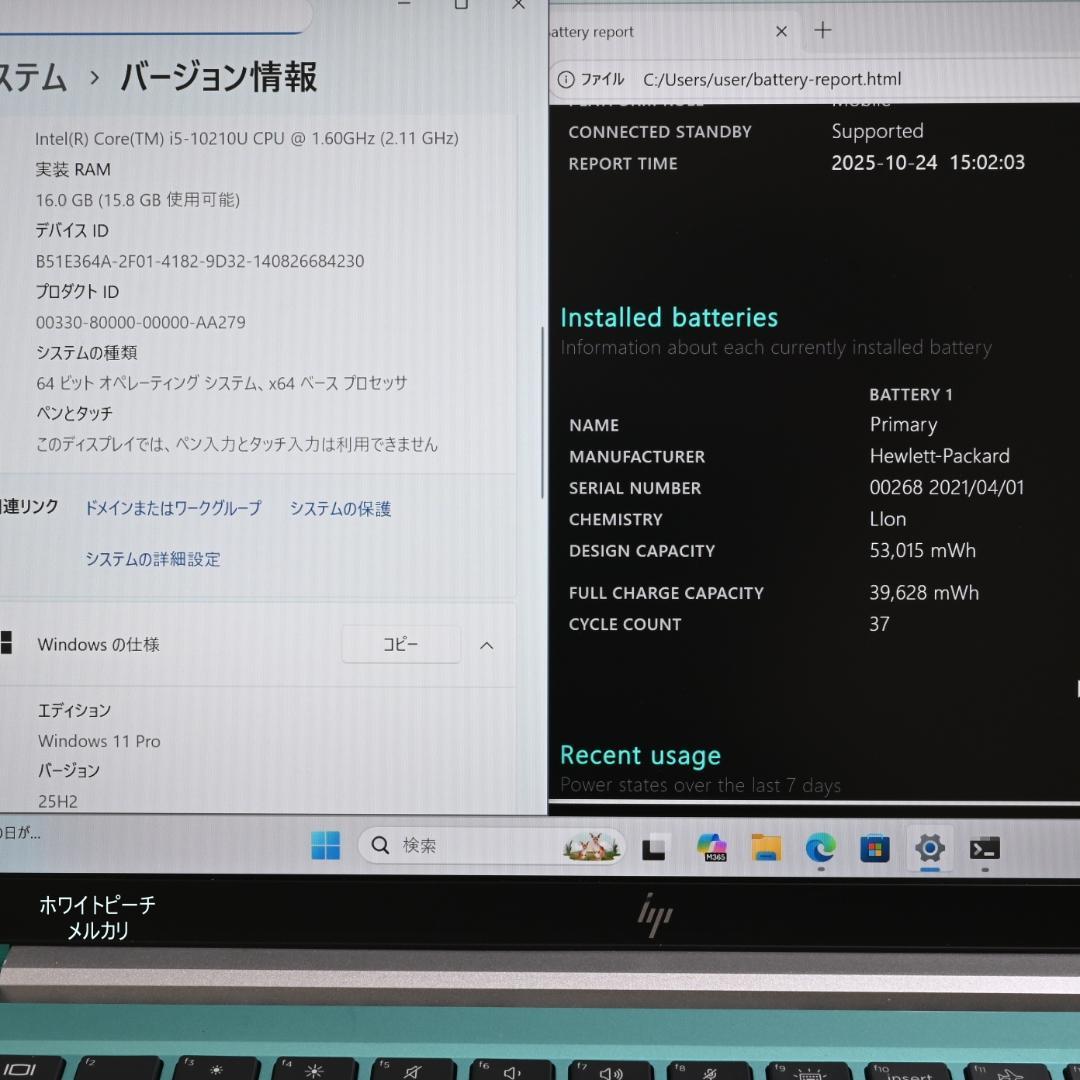hp EliteBook 830G7_i5_16G_2021 ミント