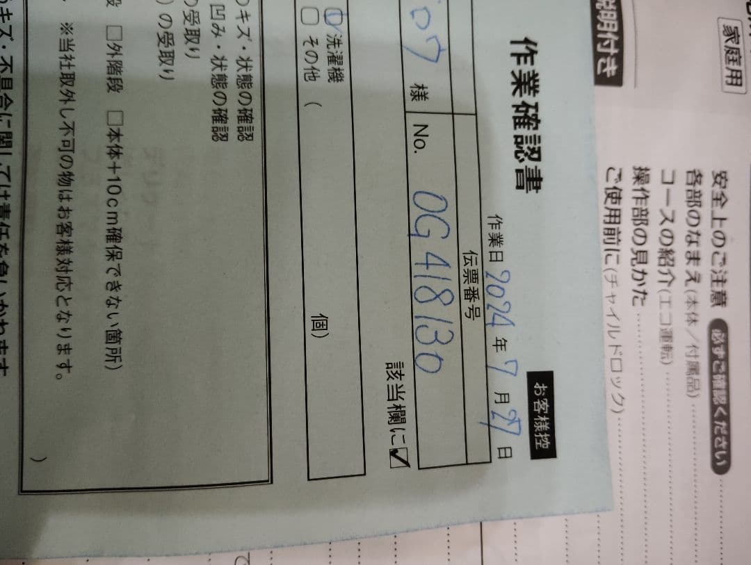 SHARP ドラム式洗濯機 ES-S7J-WL