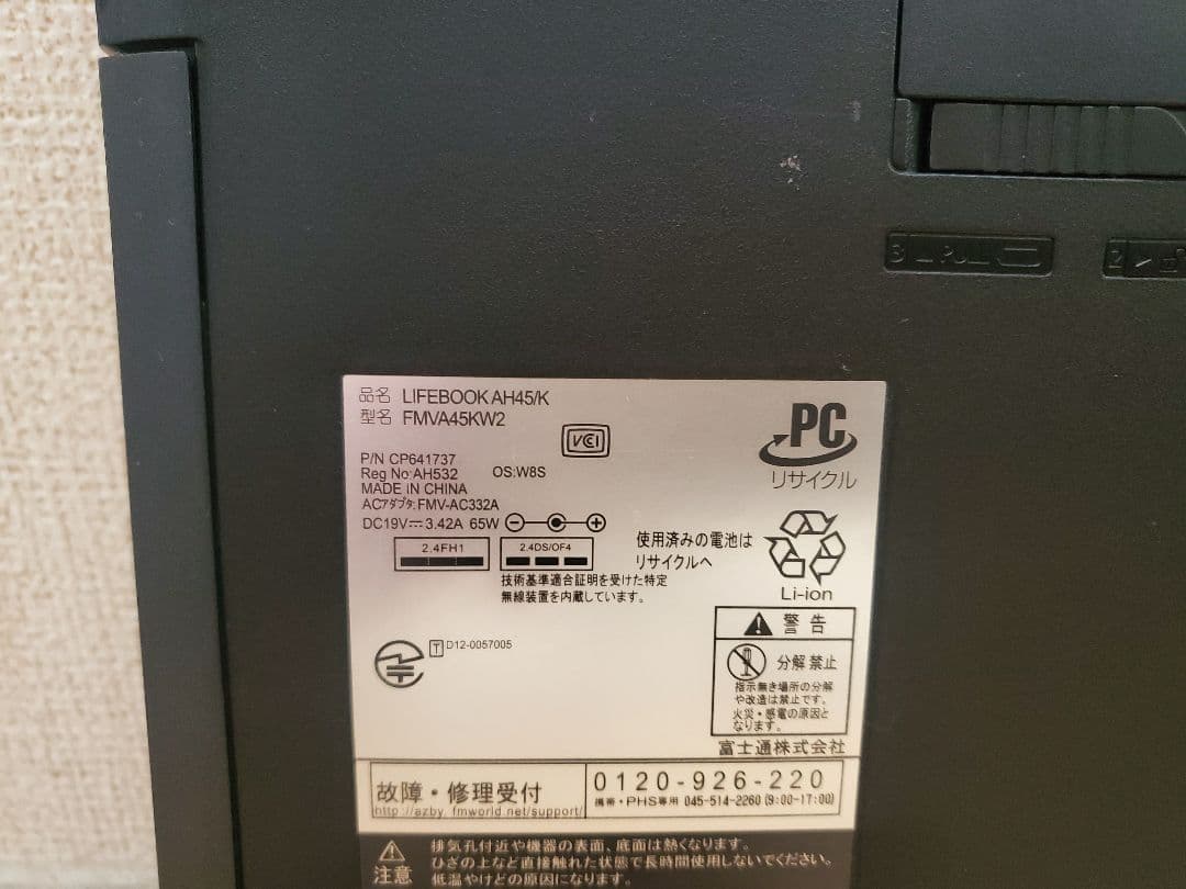 超高速富士通/Corei7/SSD512GB/メモリ16GB/オフィス2021